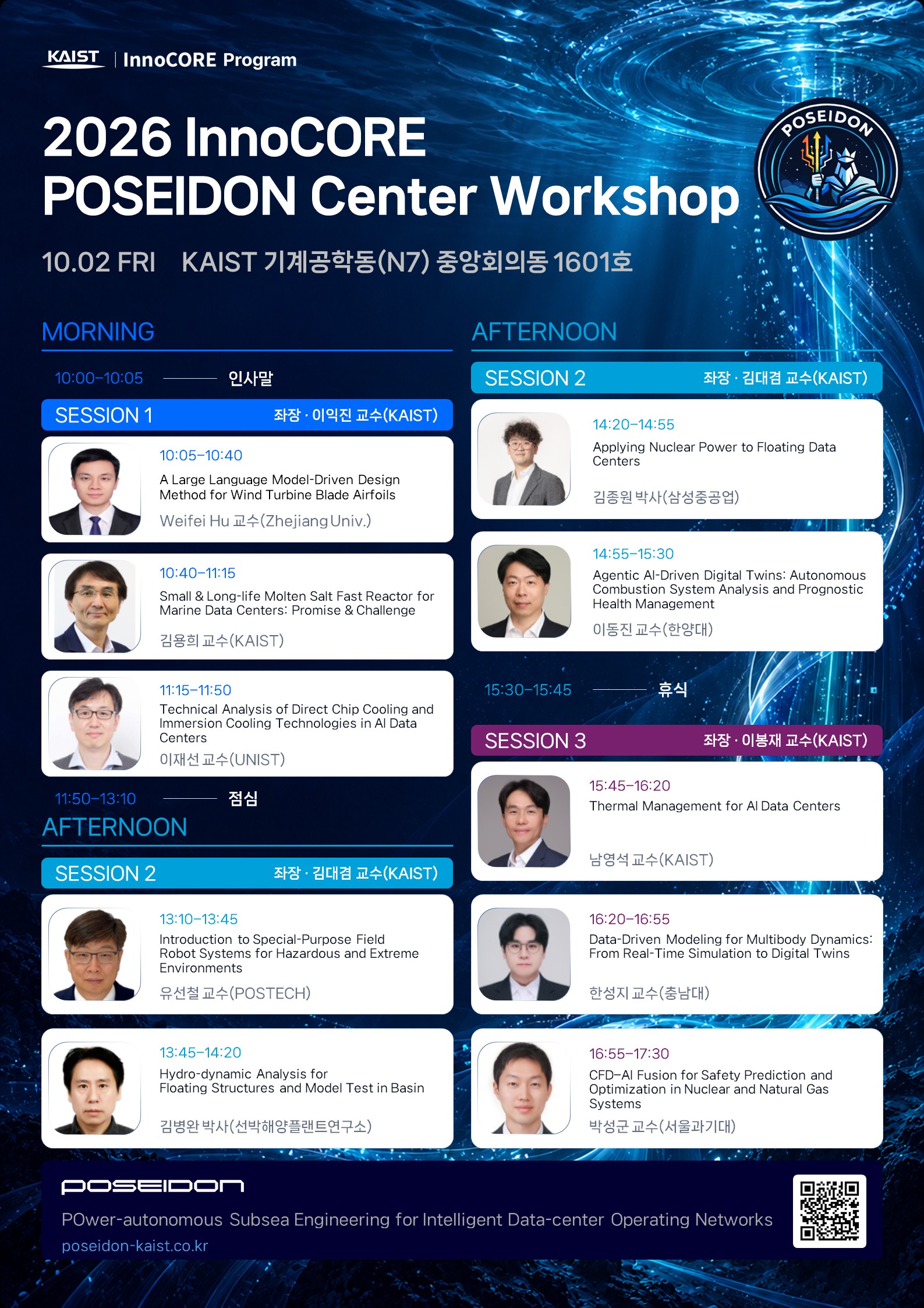 2026 InnoCORE POSEIDON Center Workshop